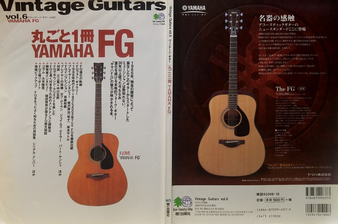 yamaha guitar serial number chart